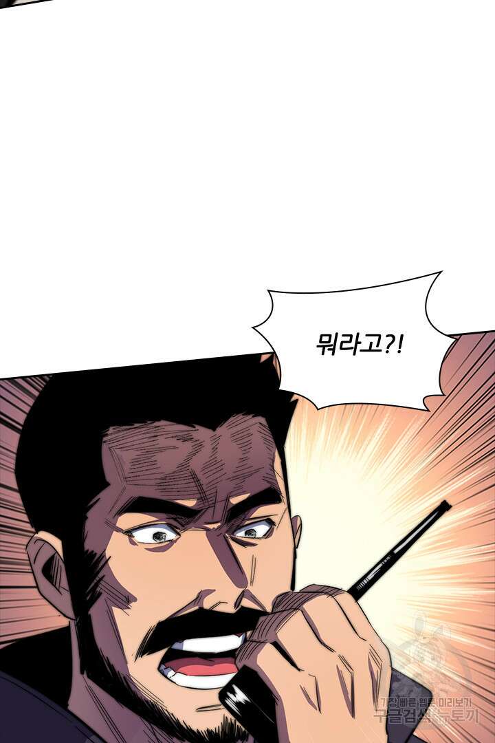 좀비의 습격- 도시의 영웅 16화 86