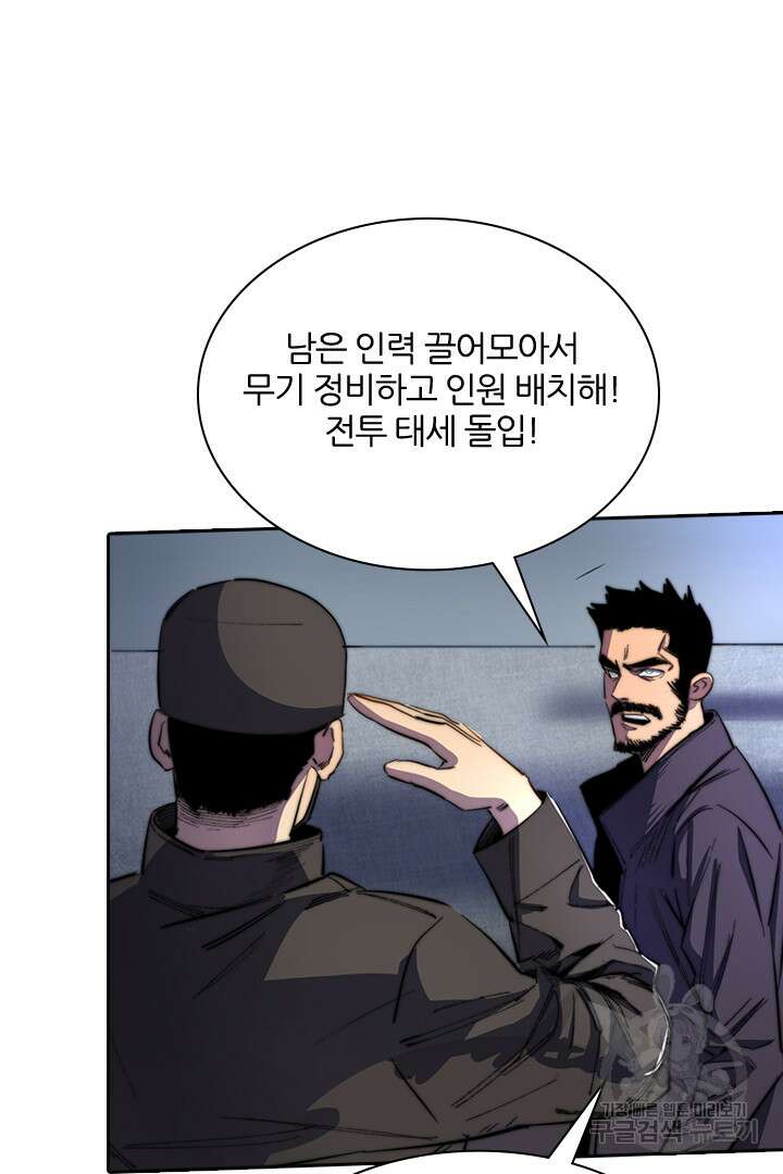 좀비의 습격- 도시의 영웅 16화 89