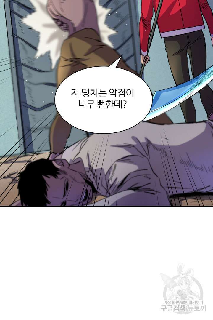 좀비의 습격- 도시의 영웅 20화 10