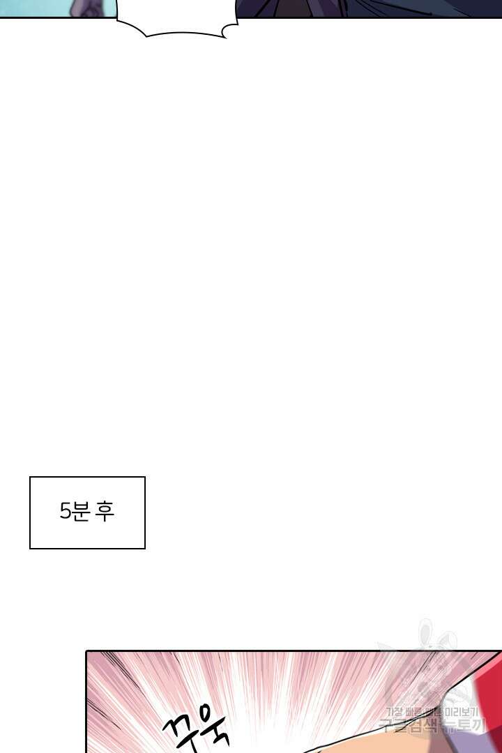 좀비의 습격- 도시의 영웅 20화 18
