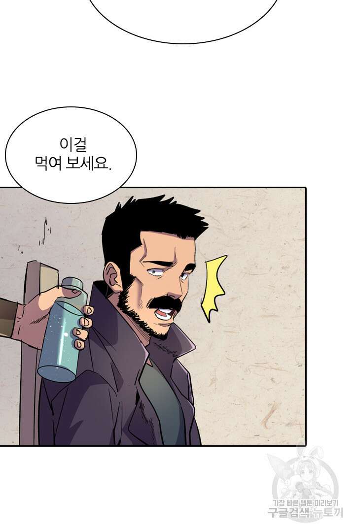 좀비의 습격- 도시의 영웅 20화 27