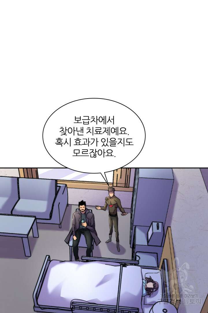 좀비의 습격- 도시의 영웅 20화 29