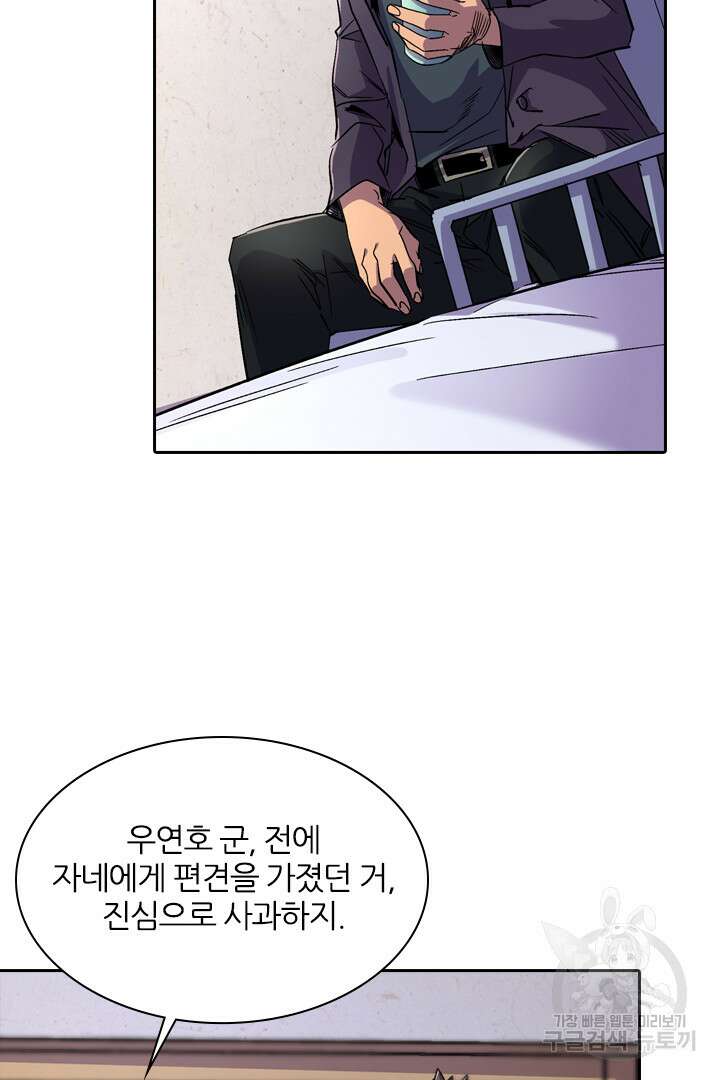 좀비의 습격- 도시의 영웅 20화 31