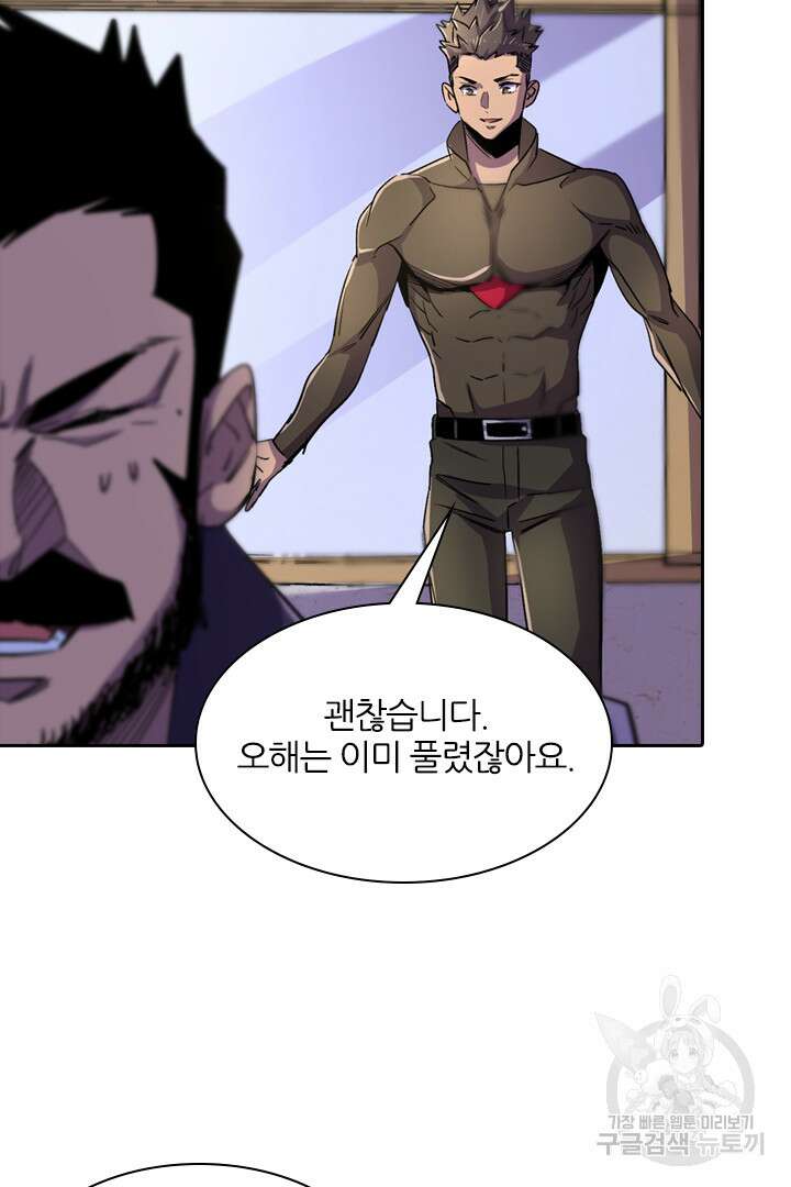 좀비의 습격- 도시의 영웅 20화 32
