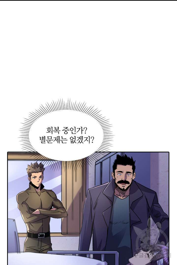 좀비의 습격- 도시의 영웅 20화 35