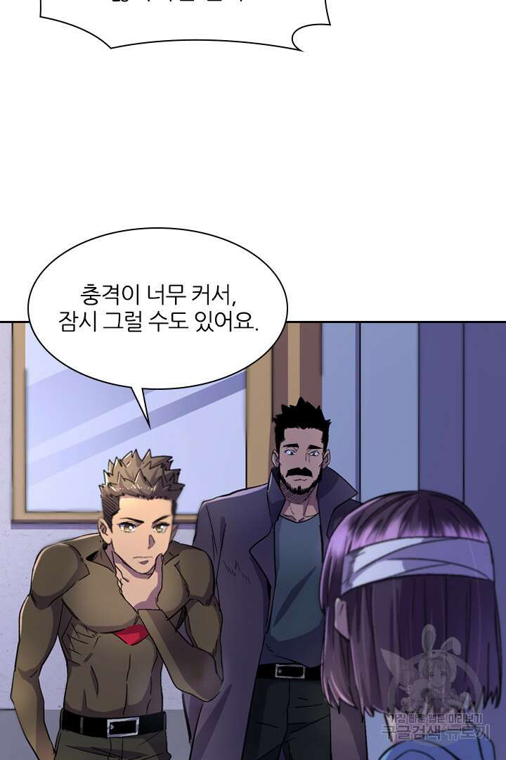 좀비의 습격- 도시의 영웅 20화 47