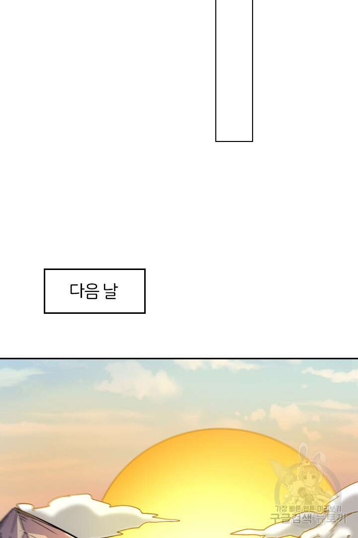 좀비의 습격- 도시의 영웅 20화 60