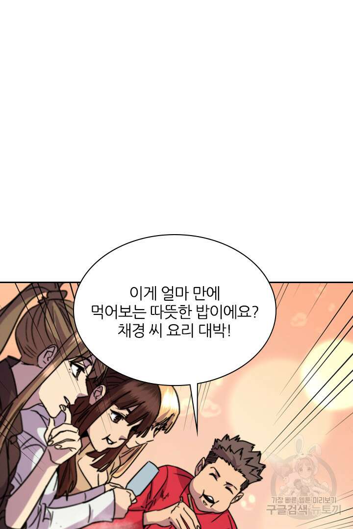 좀비의 습격- 도시의 영웅 20화 83
