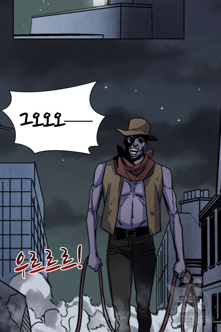 좀비의 습격- 도시의 영웅 20화 87