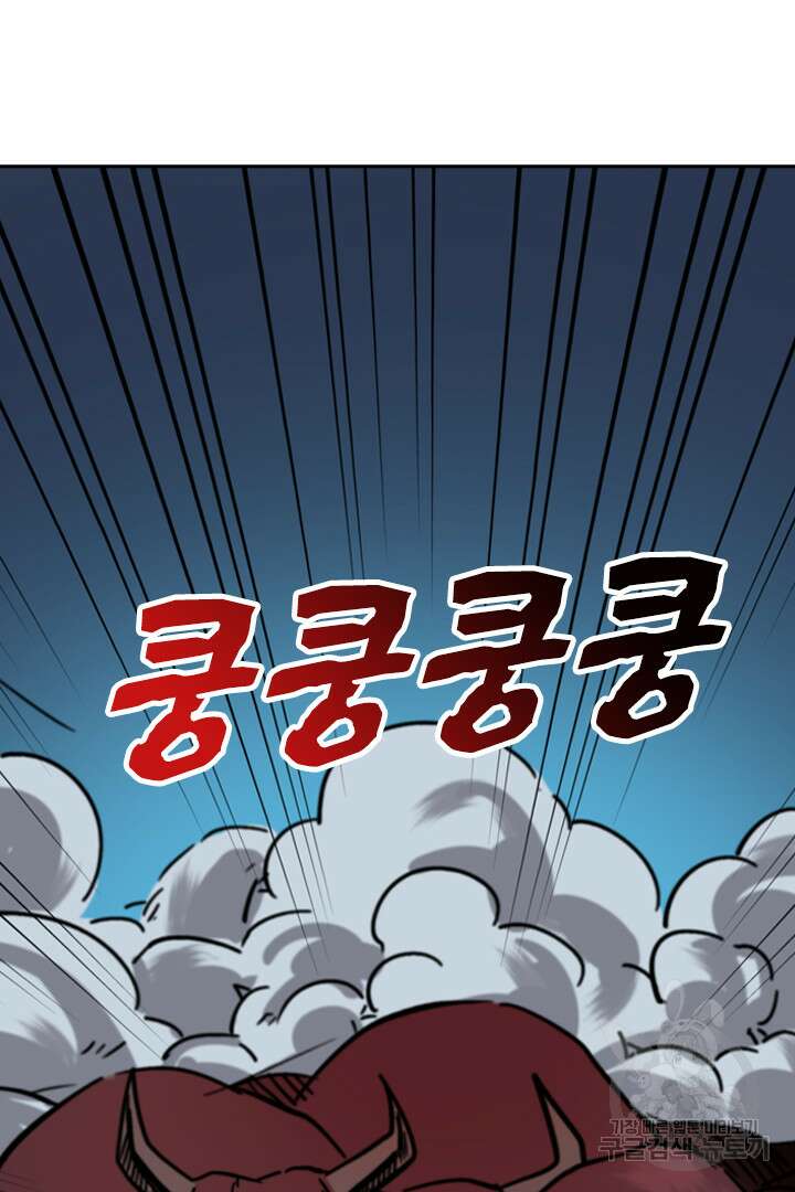 좀비의 습격- 도시의 영웅 20화 90