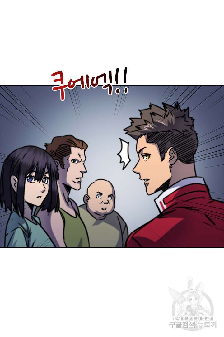 좀비의 습격- 도시의 영웅 20화 94