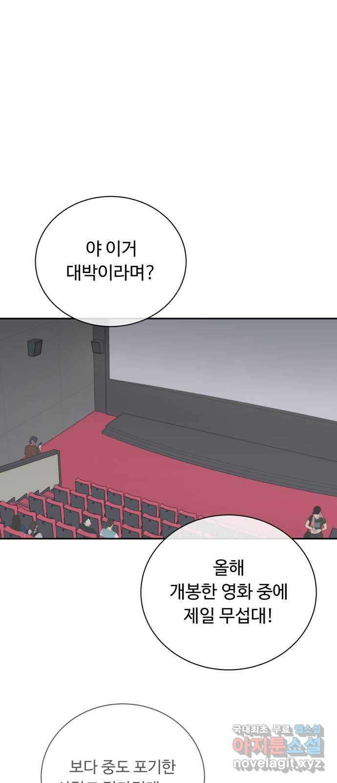 성애적 순애보 32화 1