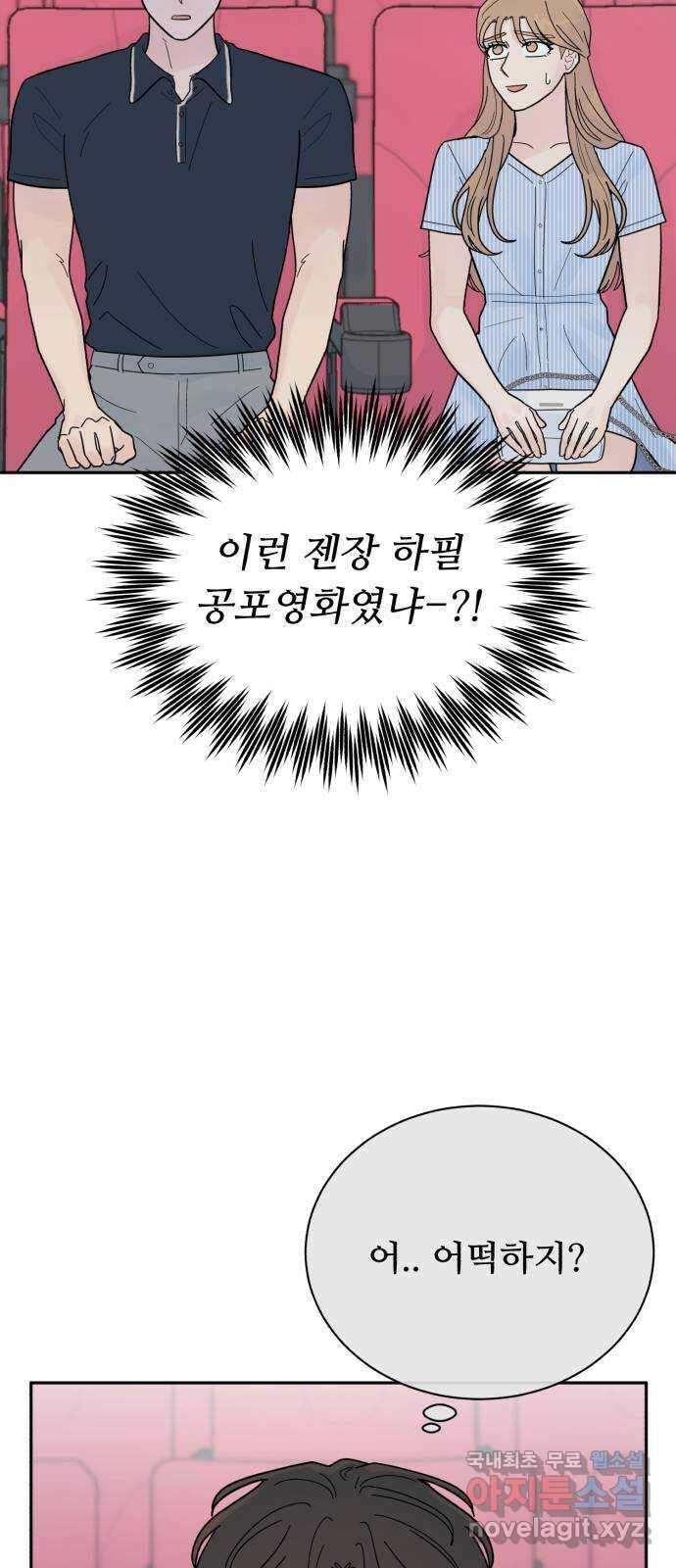 성애적 순애보 32화 3
