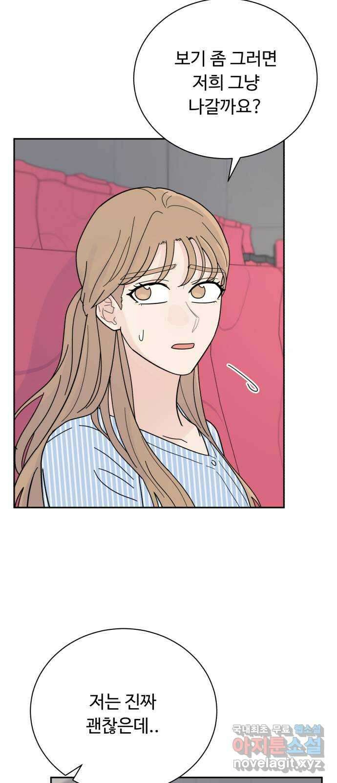성애적 순애보 32화 6