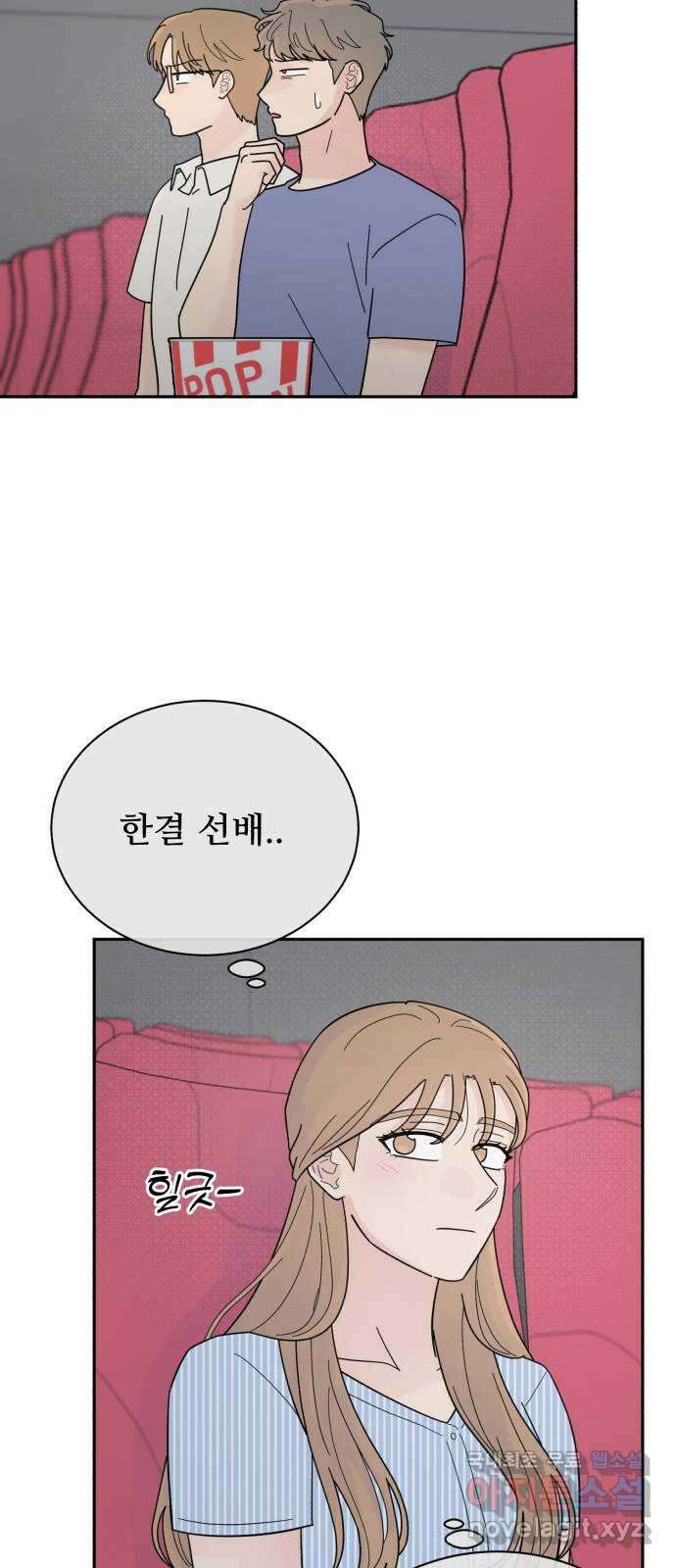 성애적 순애보 32화 12
