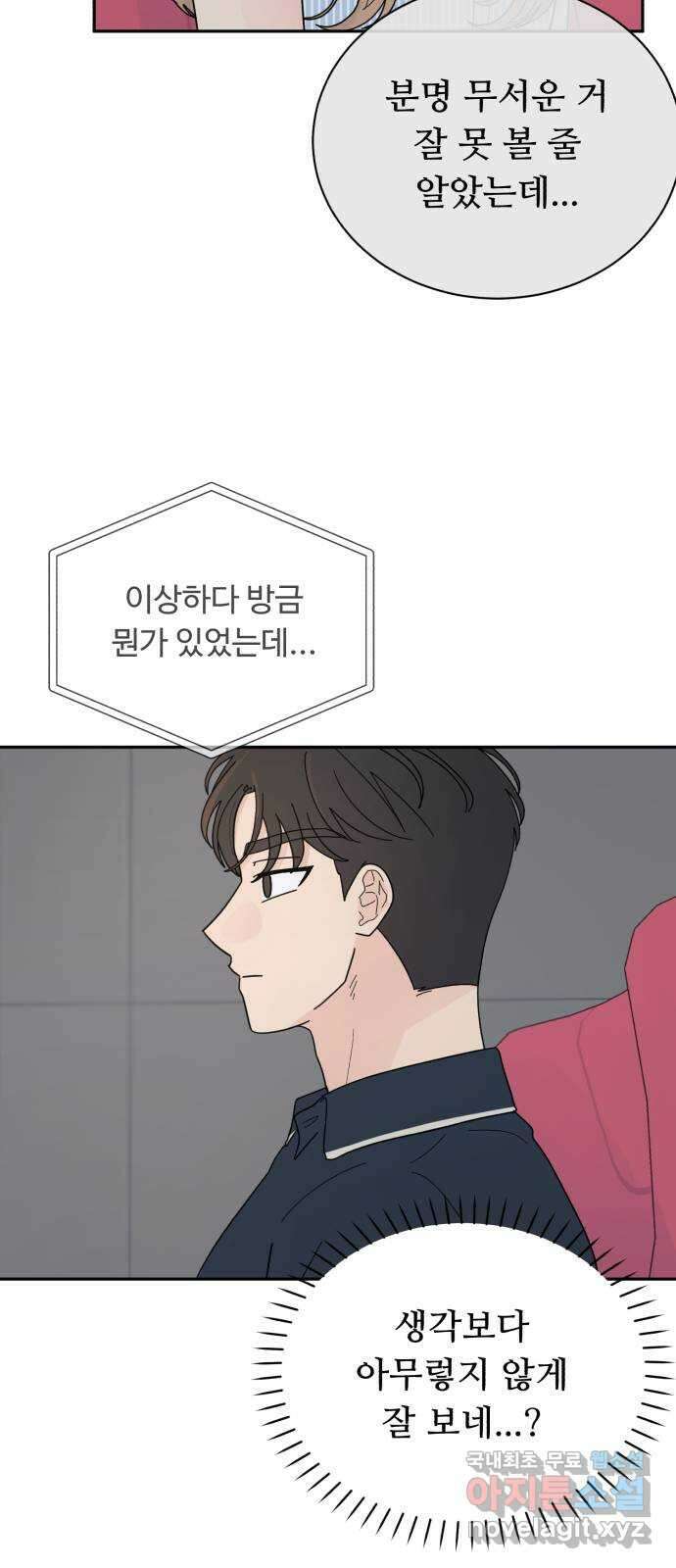 성애적 순애보 32화 13