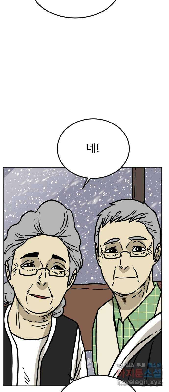 펀치드렁커드 36화 2
