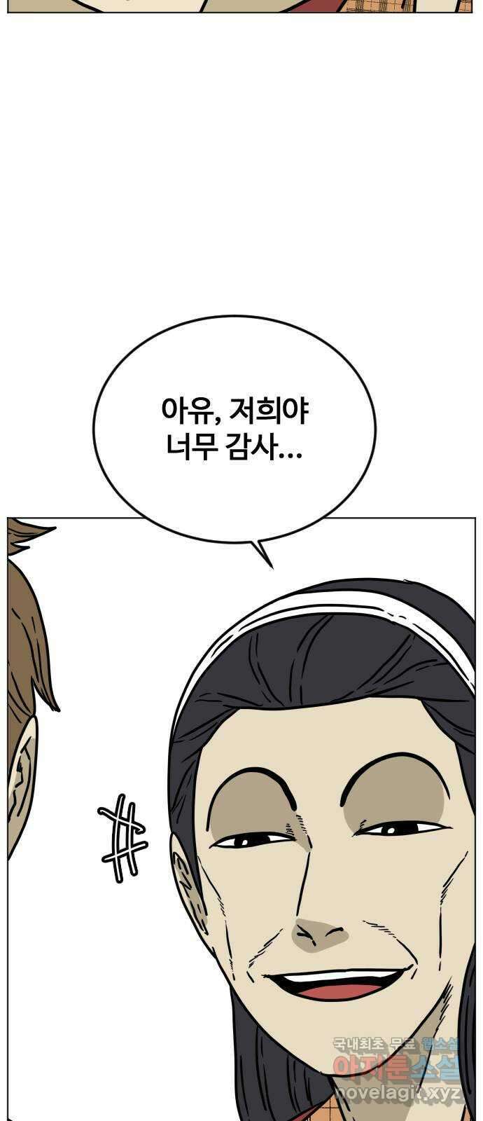 펀치드렁커드 36화 4