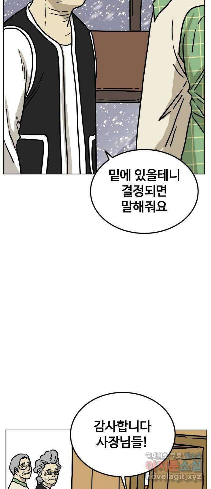 펀치드렁커드 36화 7