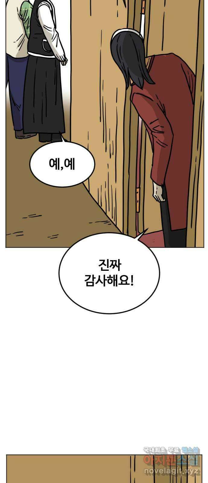 펀치드렁커드 36화 8