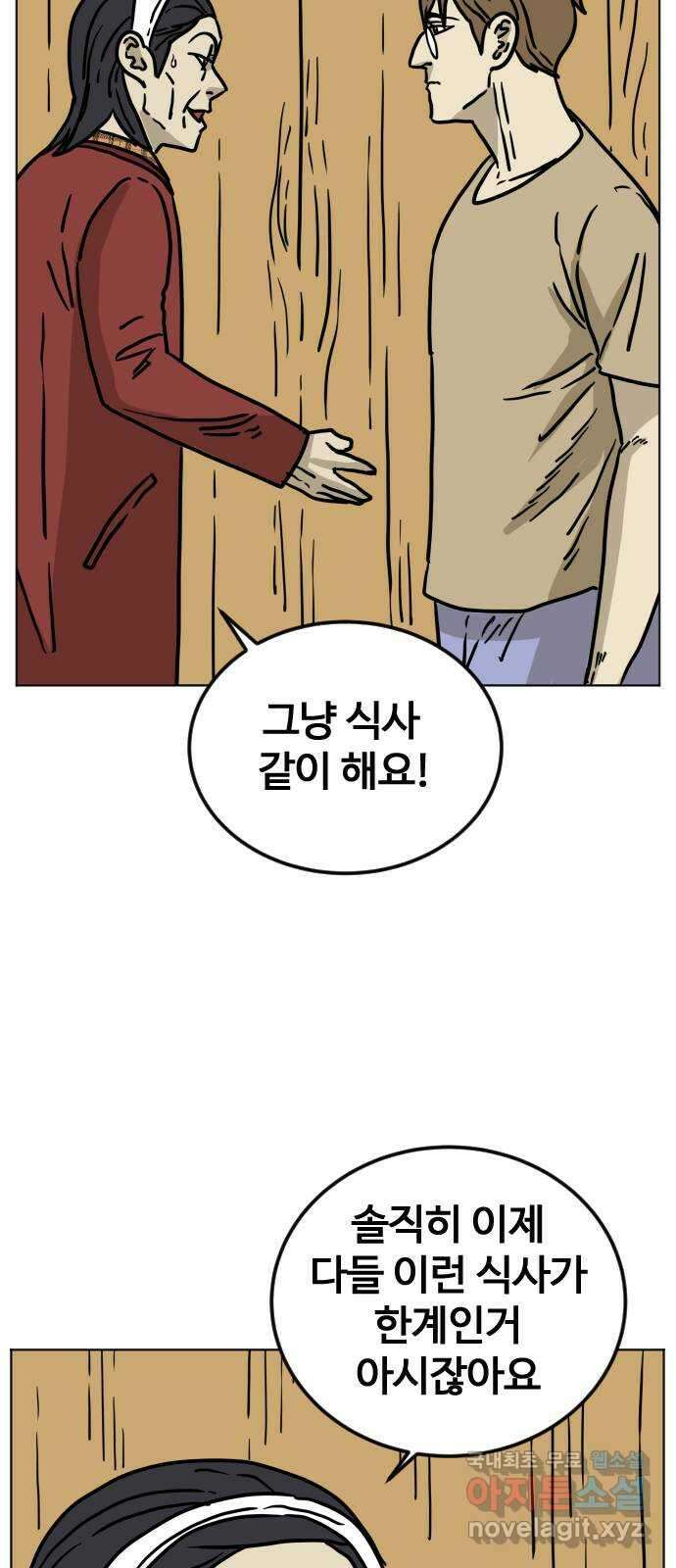 펀치드렁커드 36화 11