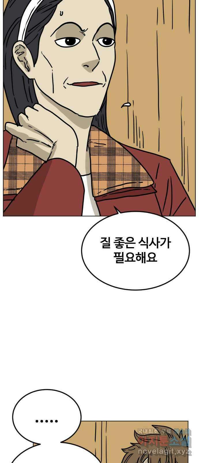 펀치드렁커드 36화 12