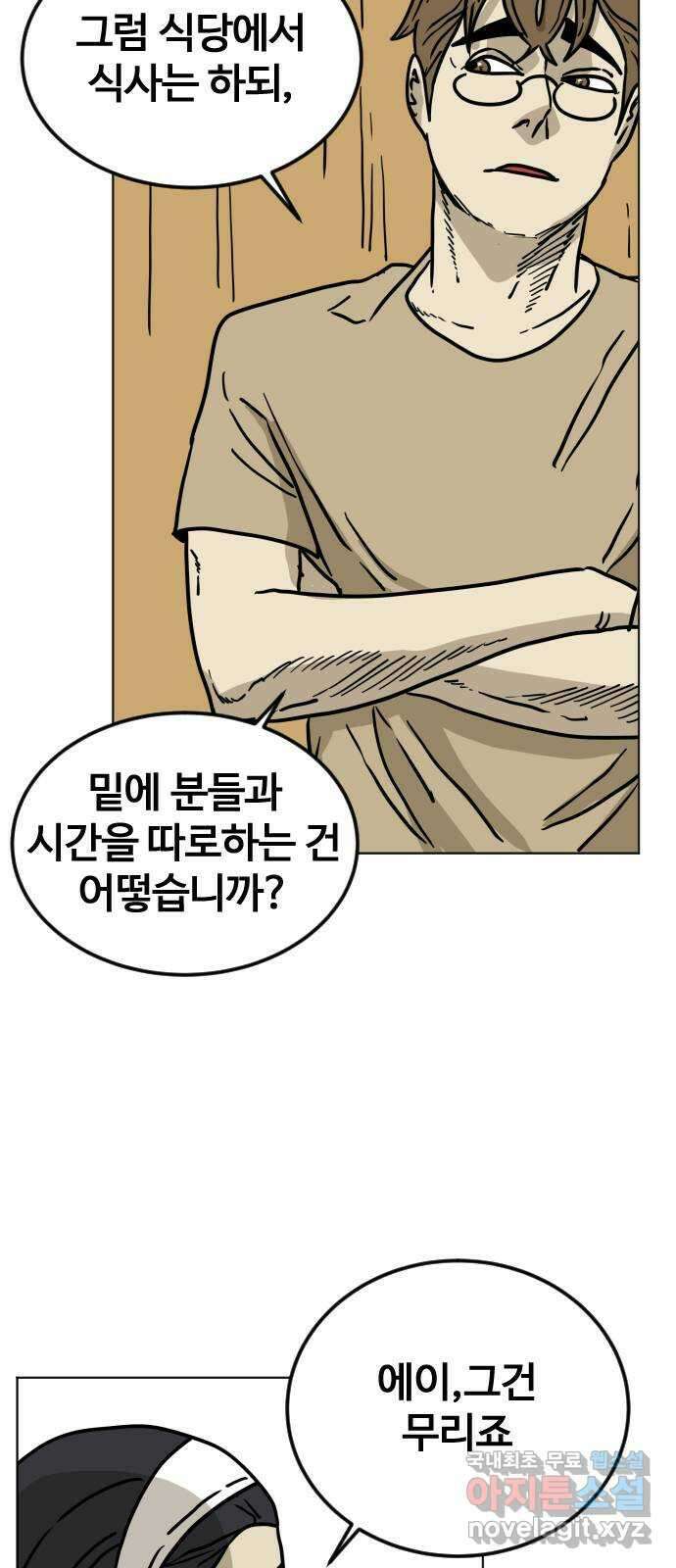 펀치드렁커드 36화 13
