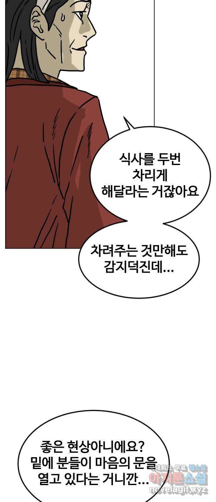 펀치드렁커드 36화 14