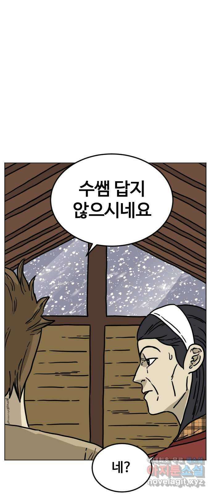펀치드렁커드 36화 16