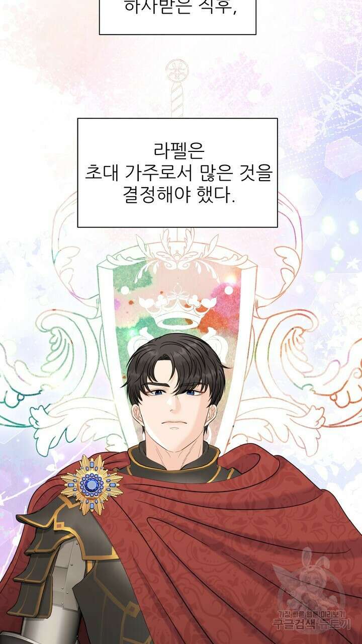 못된 짐승을 길들이는 법 38화 3