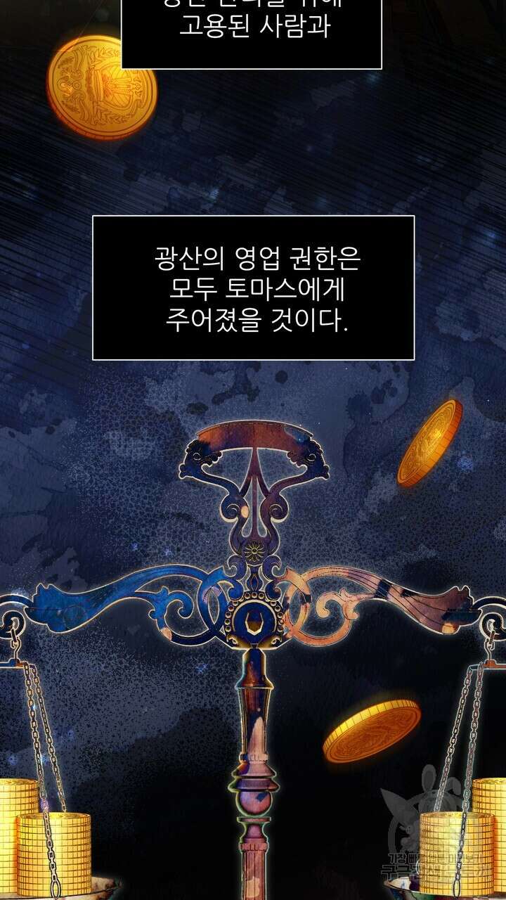 못된 짐승을 길들이는 법 38화 9