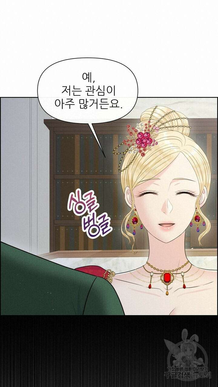 못된 짐승을 길들이는 법 38화 19