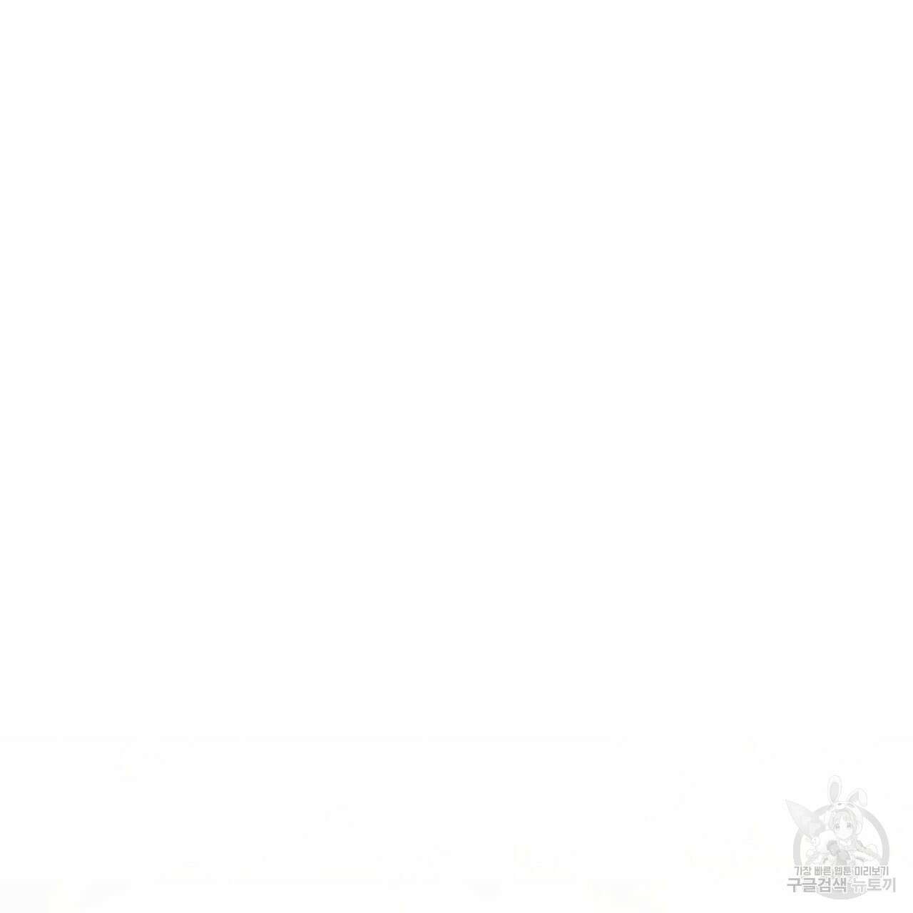 호랑이님의 딸이 되었습니다 47화 2
