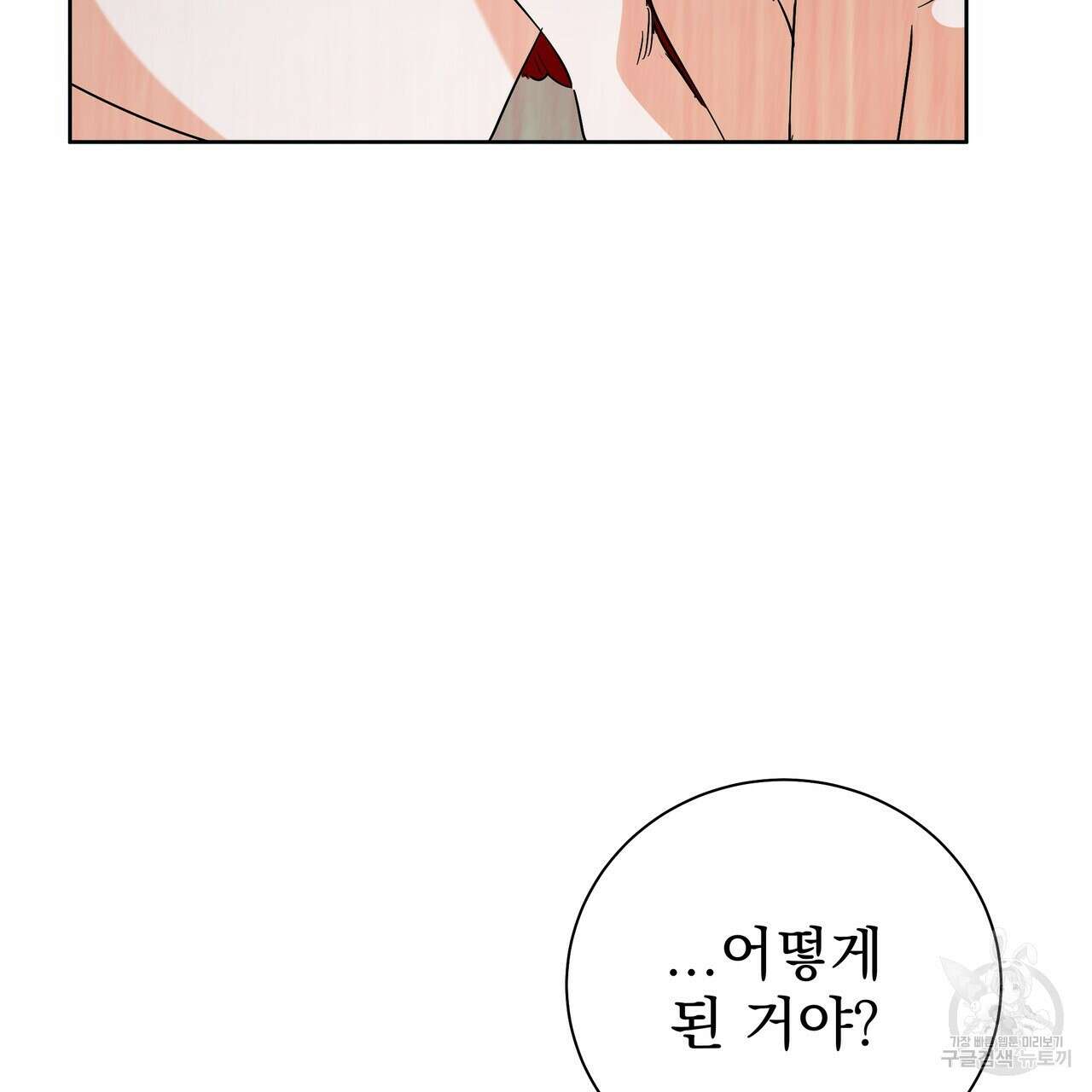 호랑이님의 딸이 되었습니다 47화 9