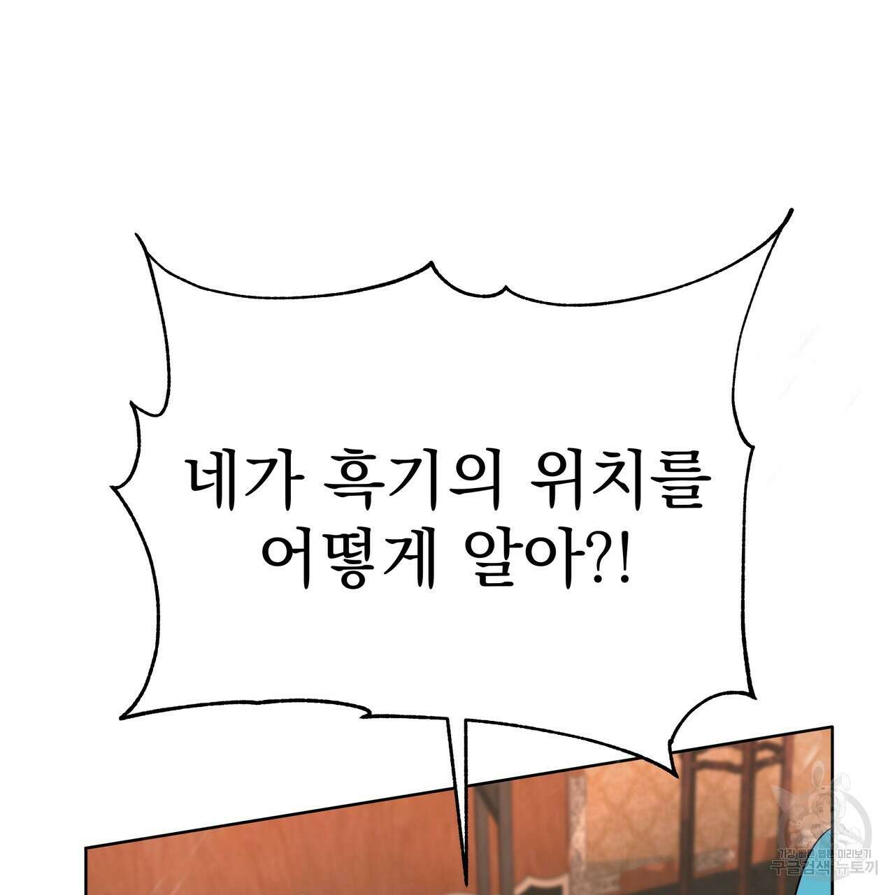 호랑이님의 딸이 되었습니다 47화 11
