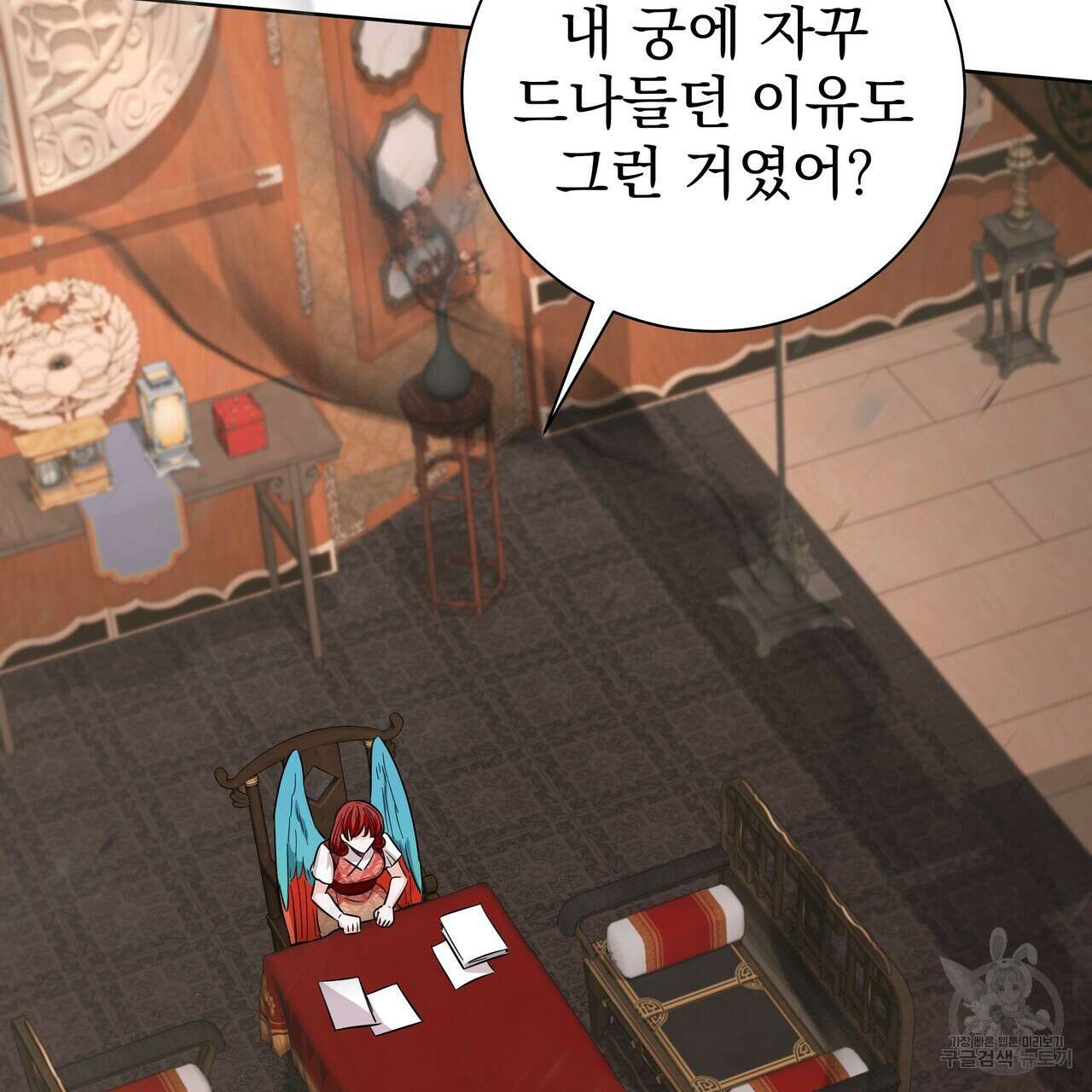 호랑이님의 딸이 되었습니다 47화 16