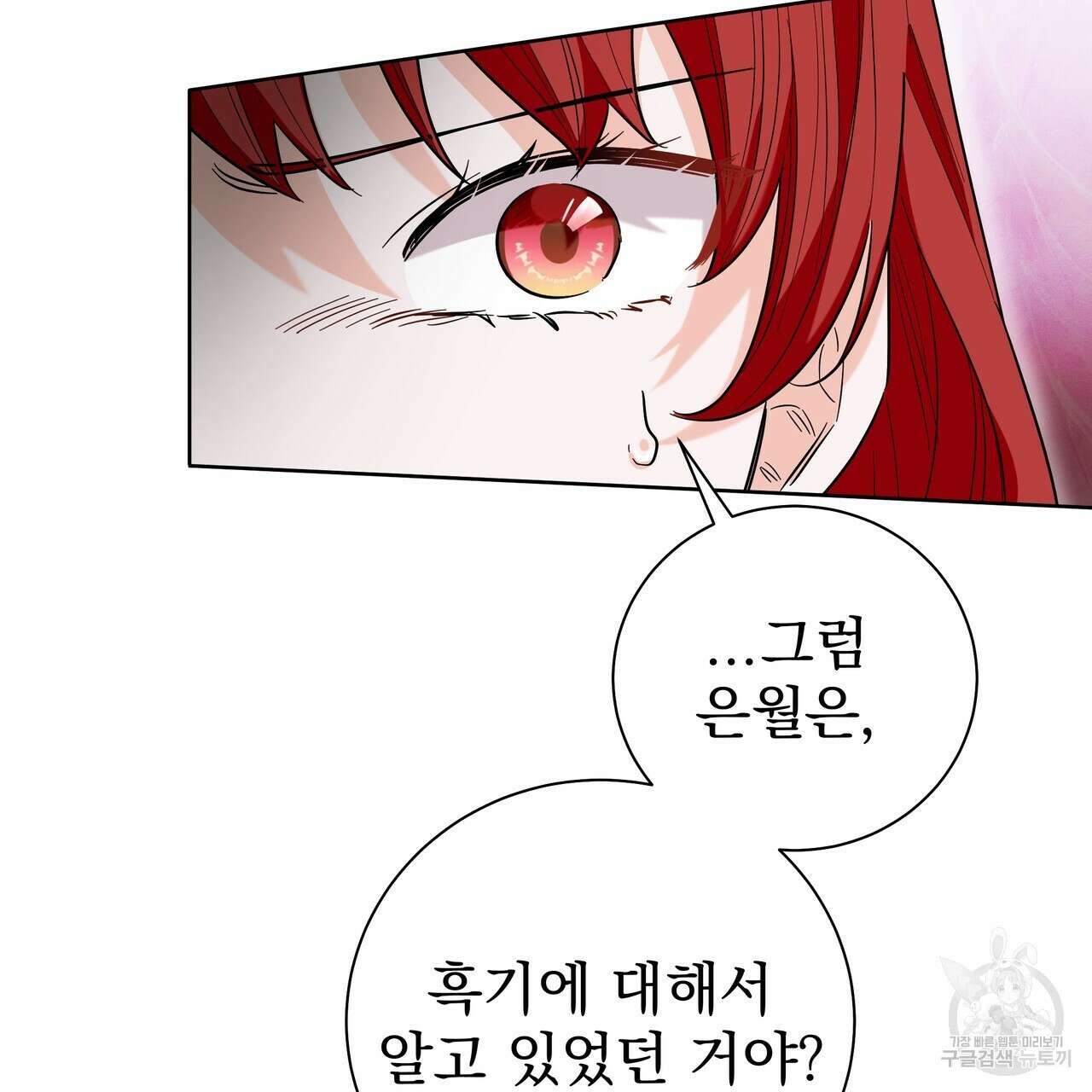 호랑이님의 딸이 되었습니다 47화 19