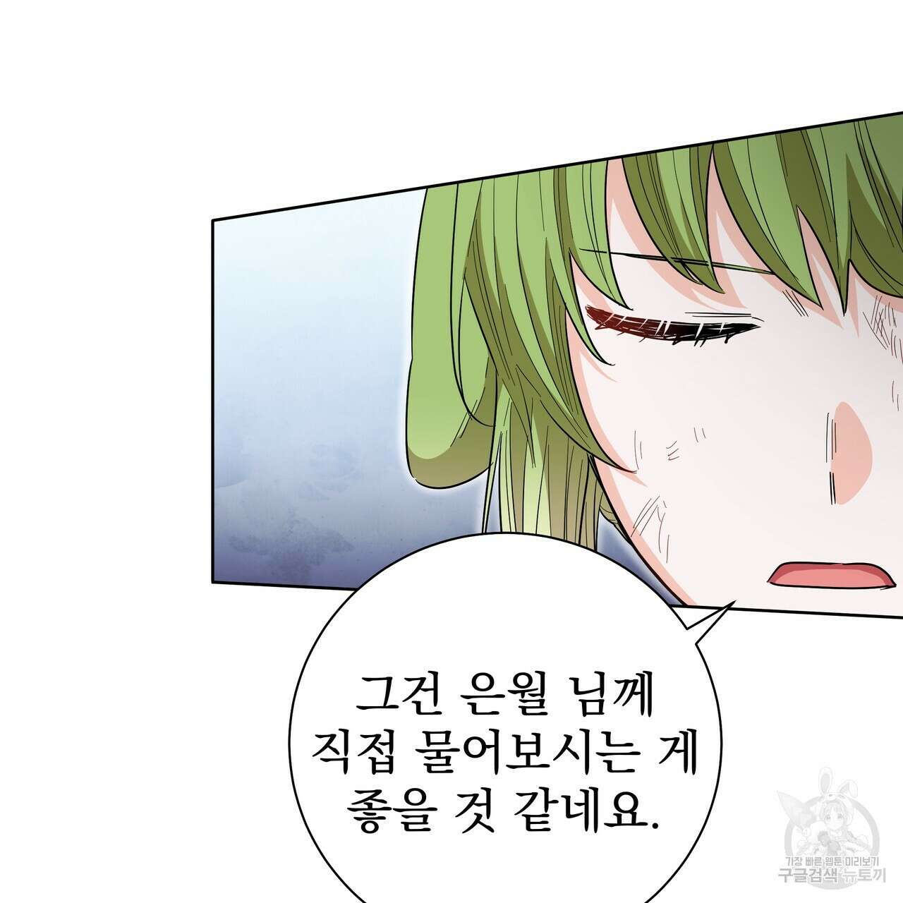 호랑이님의 딸이 되었습니다 47화 22