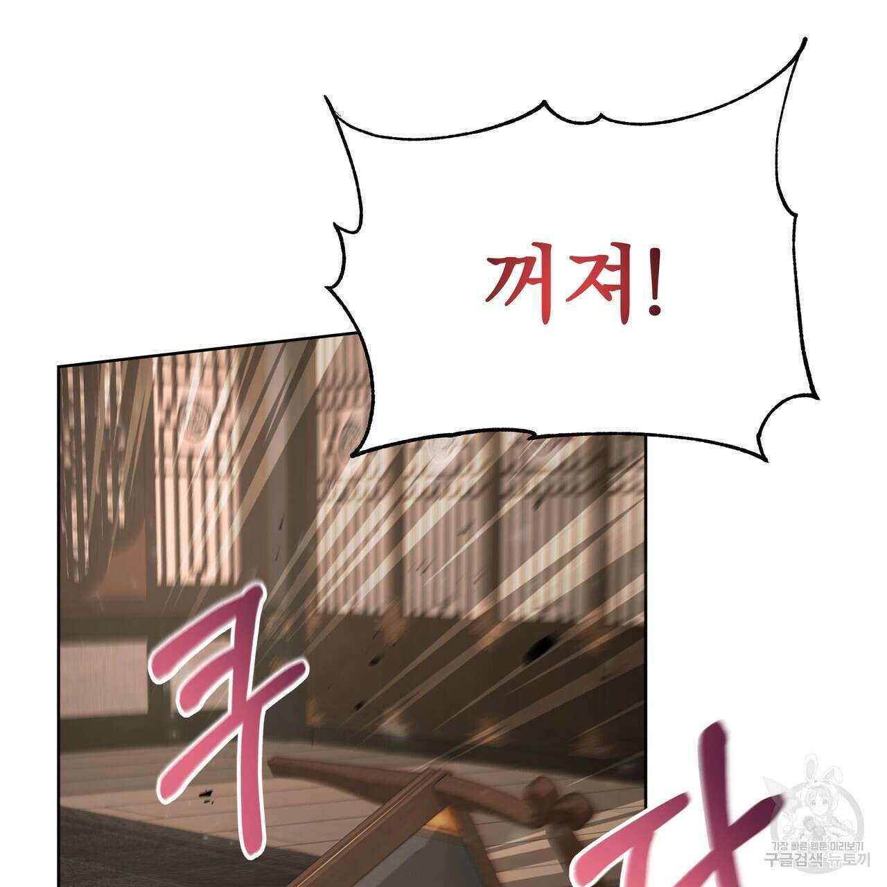 호랑이님의 딸이 되었습니다 47화 24