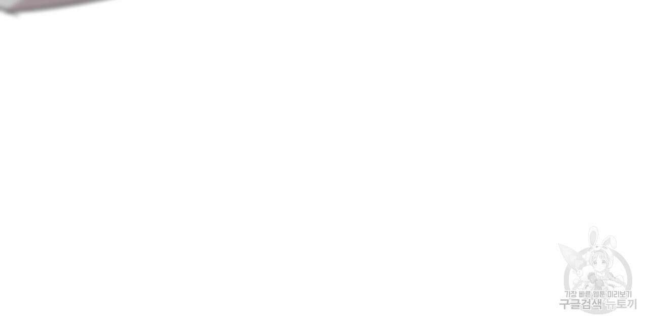 호랑이님의 딸이 되었습니다 47화 31