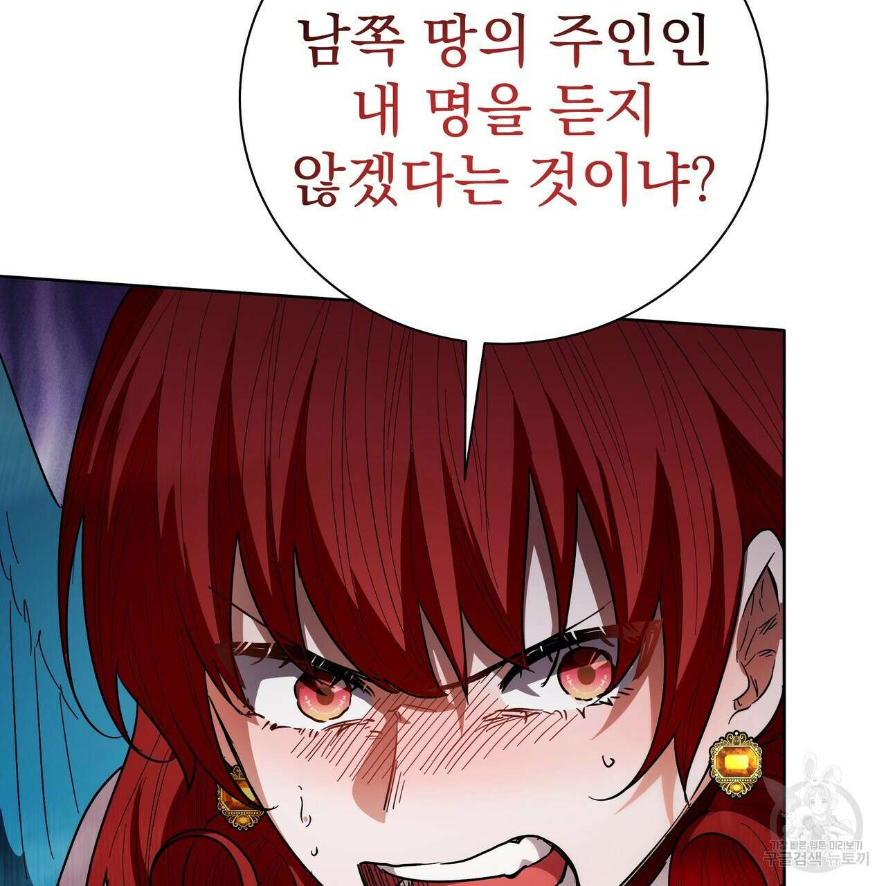 호랑이님의 딸이 되었습니다 47화 33