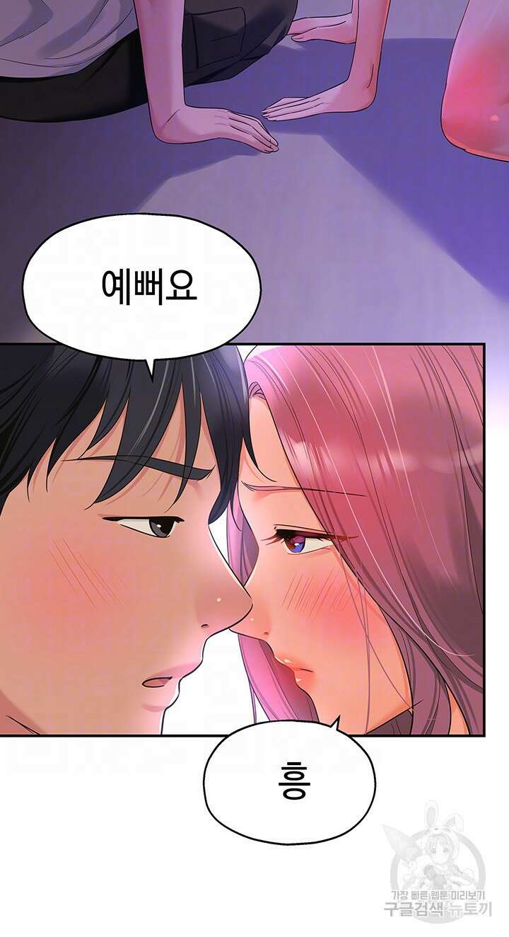구멍가게, 구멍 열었습니다 53화 9