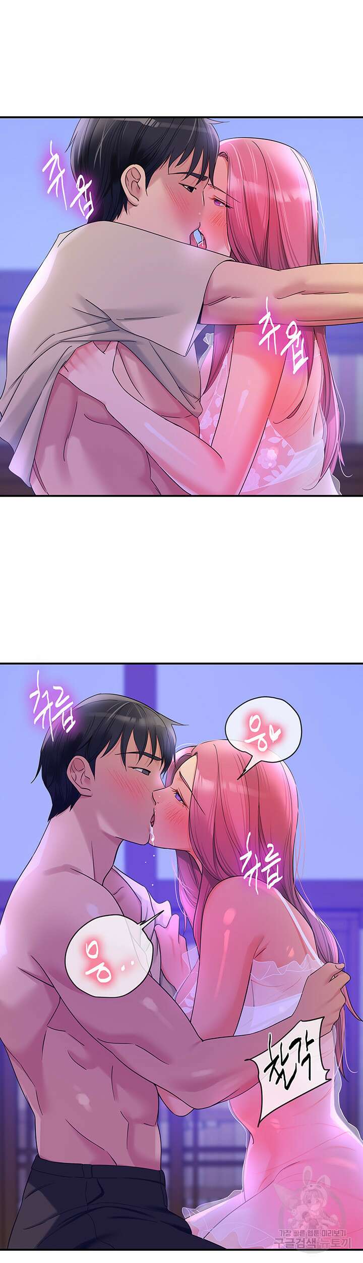 구멍가게, 구멍 열었습니다 53화 10