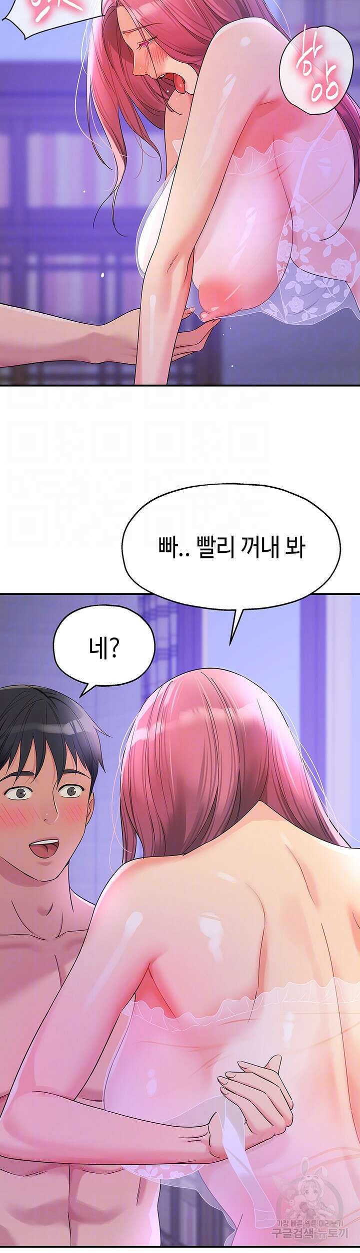 구멍가게, 구멍 열었습니다 53화 12