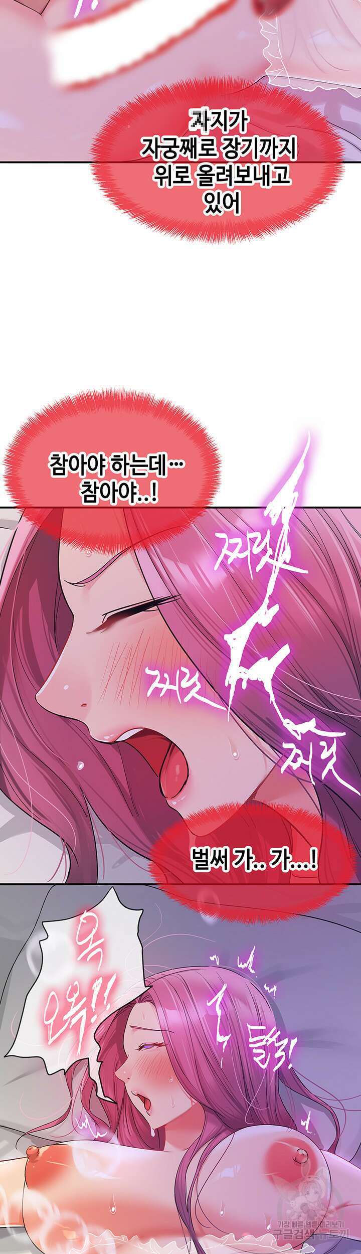 구멍가게, 구멍 열었습니다 53화 31