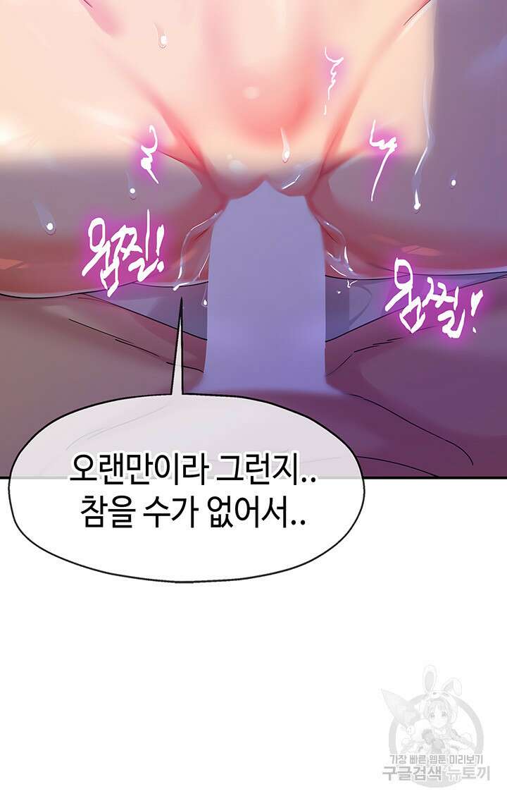 구멍가게, 구멍 열었습니다 53화 34