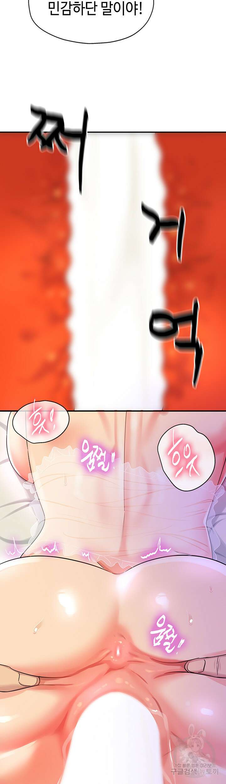 구멍가게, 구멍 열었습니다 53화 36