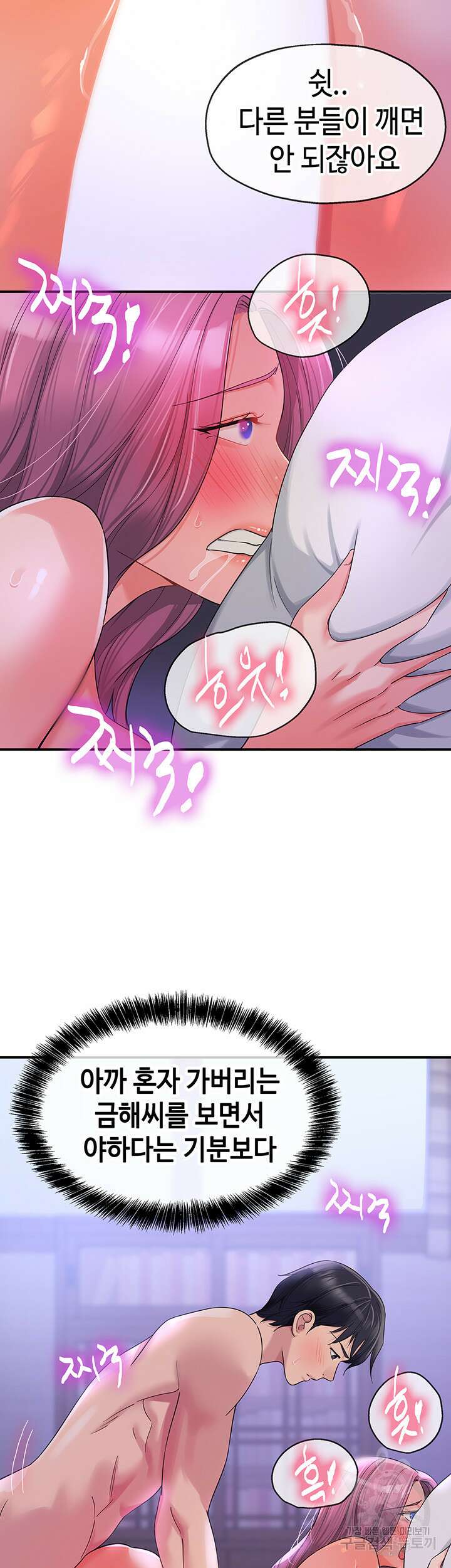 구멍가게, 구멍 열었습니다 53화 37