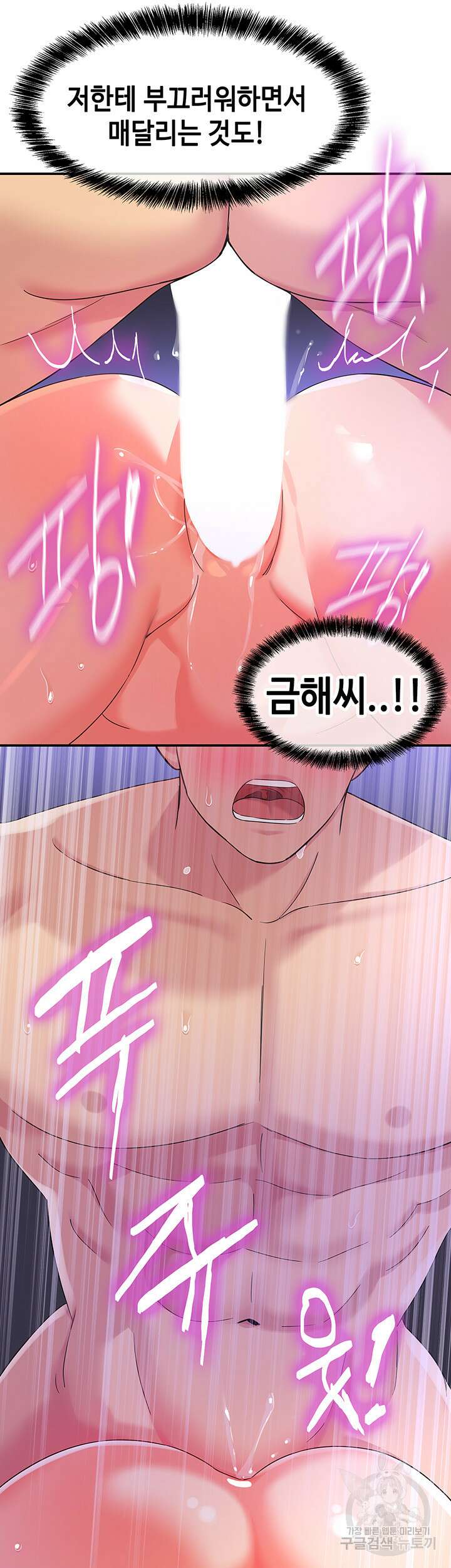 구멍가게, 구멍 열었습니다 53화 39