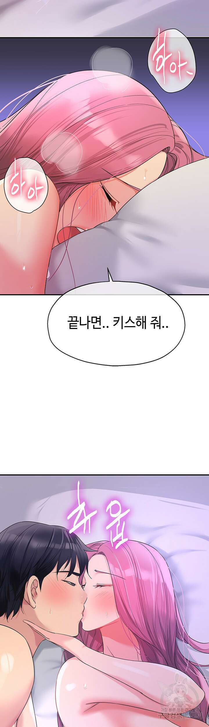 구멍가게, 구멍 열었습니다 53화 42
